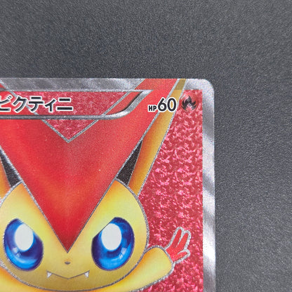 Victini 070/066 SR BW2 Red Collection Pokémon card