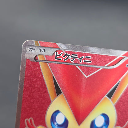 Victini 070/066 SR BW2 Red Collection Pokémon card