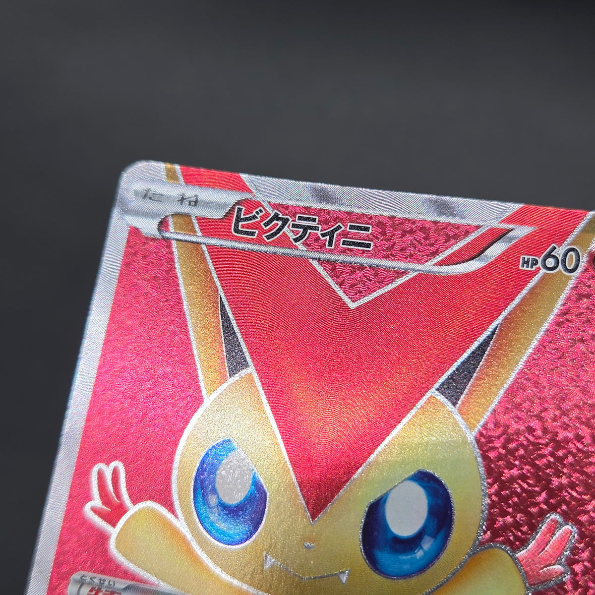 Victini 070/066 SR BW2 Red Collection Pokémon card