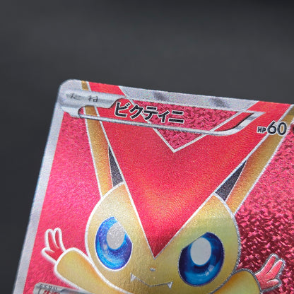 Victini 070/066 SR BW2 Red Collection Pokémon card
