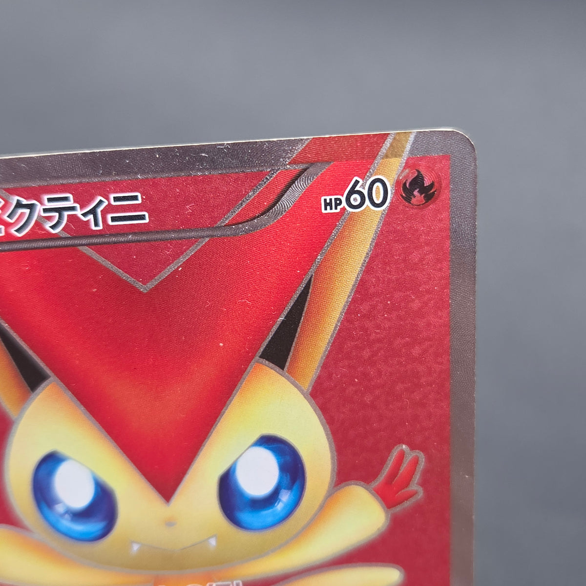 Victini 070/066 SR BW2 Red Collection Pokémon card
