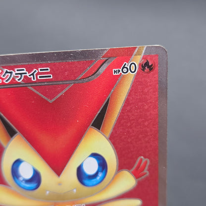 Victini 070/066 SR BW2 Red Collection Pokémon card