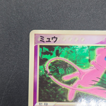 Mew 085/PCG-P Promo McDonald's Japanese Pokemon Card
