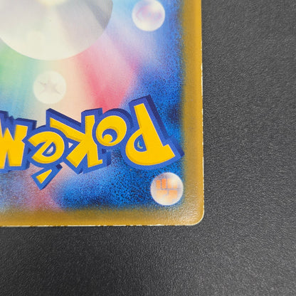 Mew 085/PCG-P Promo McDonald's Japanese Pokemon Card