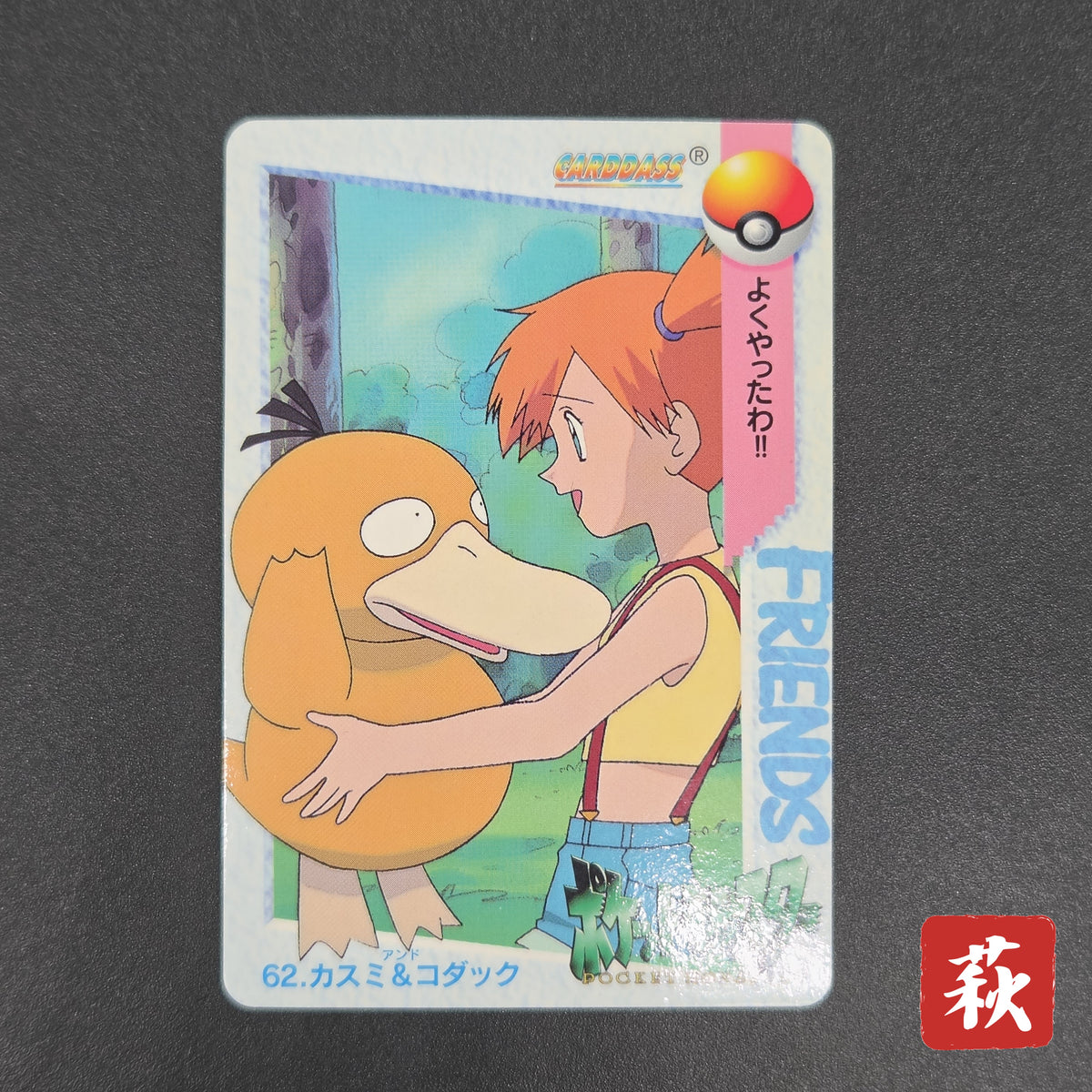 Misty & Psyduck 62 Bandai Carddass Vending Pokemon Card