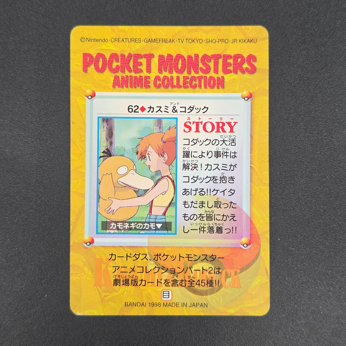Misty & Psyduck 62 Bandai Carddass Vending Pokemon Card