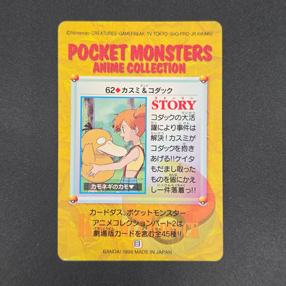 Misty & Psyduck 62 Bandai Carddass Vending Pokemon Card