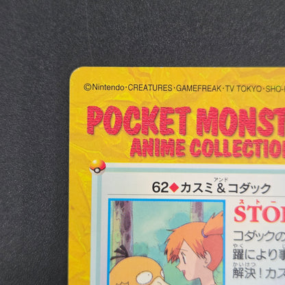 Misty & Psyduck 62 Bandai Carddass Vending Pokemon Card