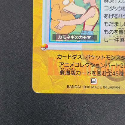 Misty & Psyduck 62 Bandai Carddass Vending Pokemon Card