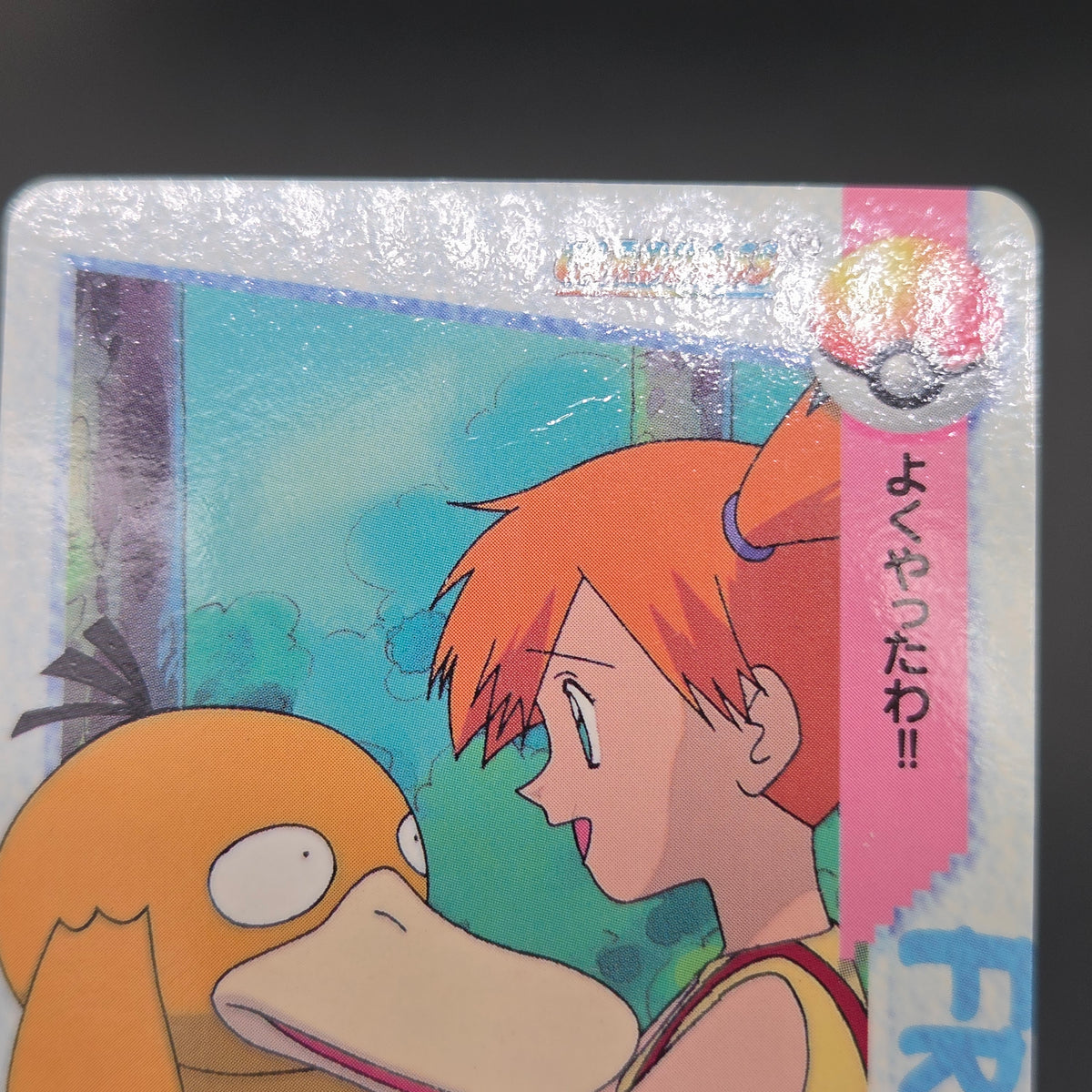 Misty & Psyduck 62 Bandai Carddass Vending Pokemon Card