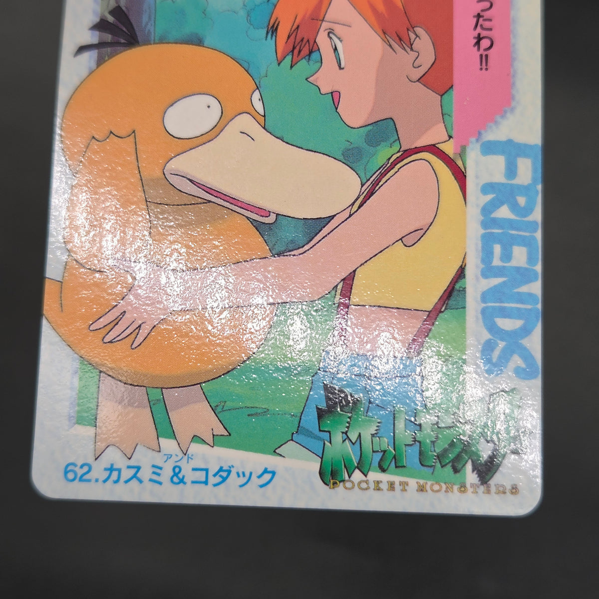 Misty & Psyduck 62 Bandai Carddass Vending Pokemon Card