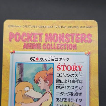 Misty & Psyduck 62 Bandai Carddass Vending Pokemon Card