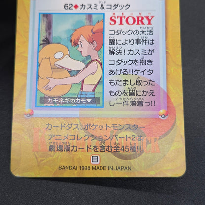 Misty & Psyduck 62 Bandai Carddass Vending Pokemon Card