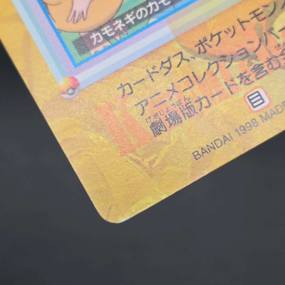 Misty & Psyduck 62 Bandai Carddass Vending Pokemon Card
