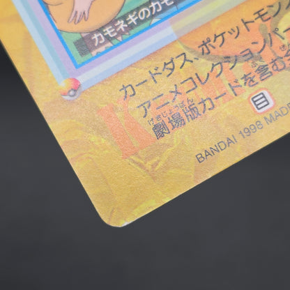 Misty & Psyduck 62 Bandai Carddass Vending Pokemon Card