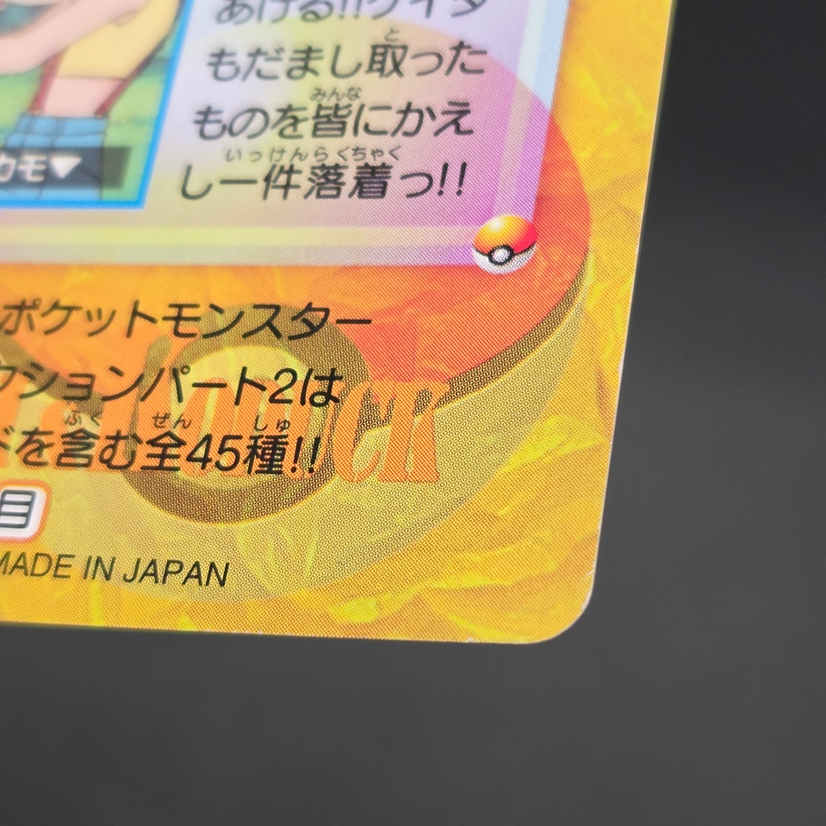 Misty & Psyduck 62 Bandai Carddass Vending Pokemon Card