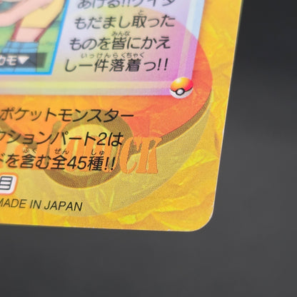 Misty & Psyduck 62 Bandai Carddass Vending Pokemon Card