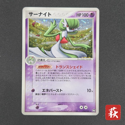 Gardevoir 034/108 Holo World Champions Pack Pokemon Card