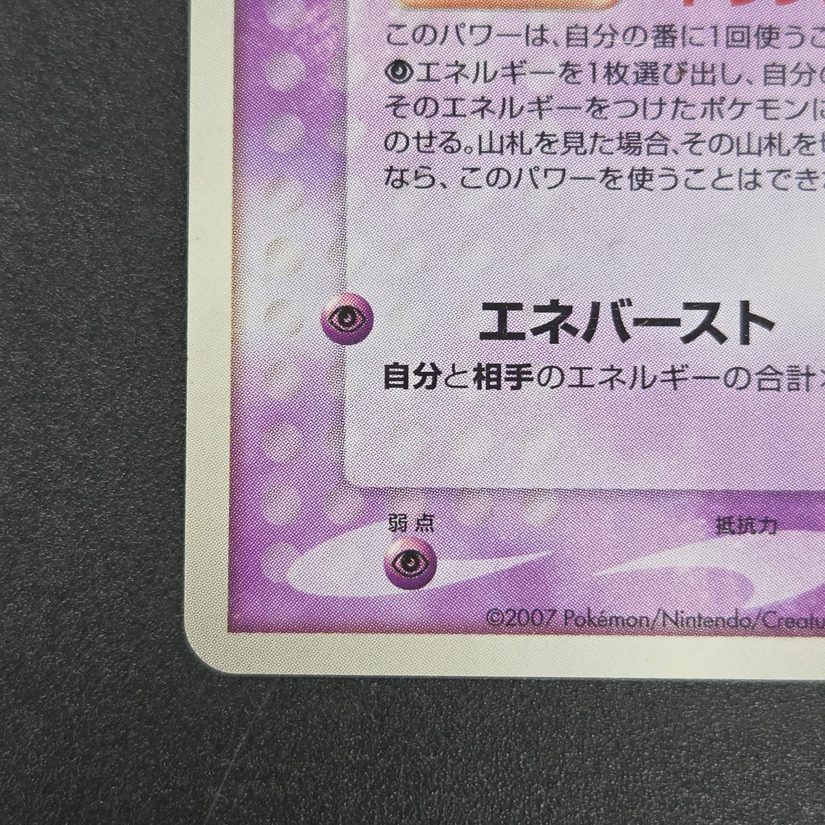 Gardevoir 034/108 Holo World Champions Pack Pokemon Card