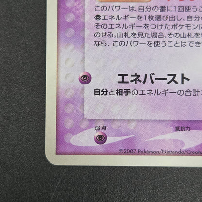 Gardevoir 034/108 Holo World Champions Pack Pokemon Card