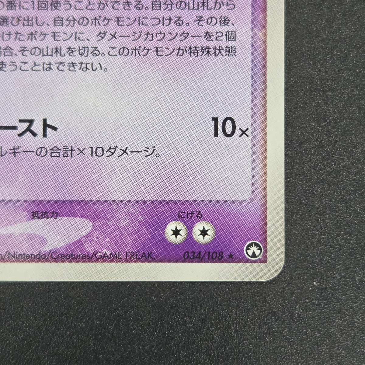 Gardevoir 034/108 Holo World Champions Pack Pokemon Card