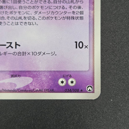 Gardevoir 034/108 Holo World Champions Pack Pokemon Card