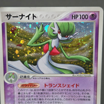 Gardevoir 034/108 Holo World Champions Pack Pokemon Card