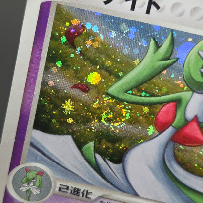 Gardevoir 034/108 Holo World Champions Pack Pokemon Card