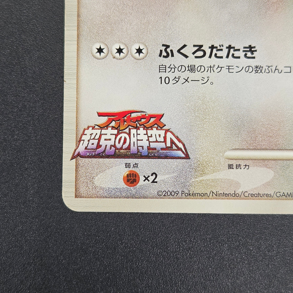 Meowth M 017/022 Movie Commemoration Random Pokémon Card