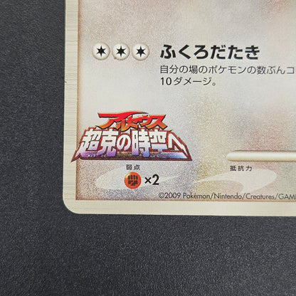 Meowth M 017/022 Movie Commemoration Random Pokémon Card