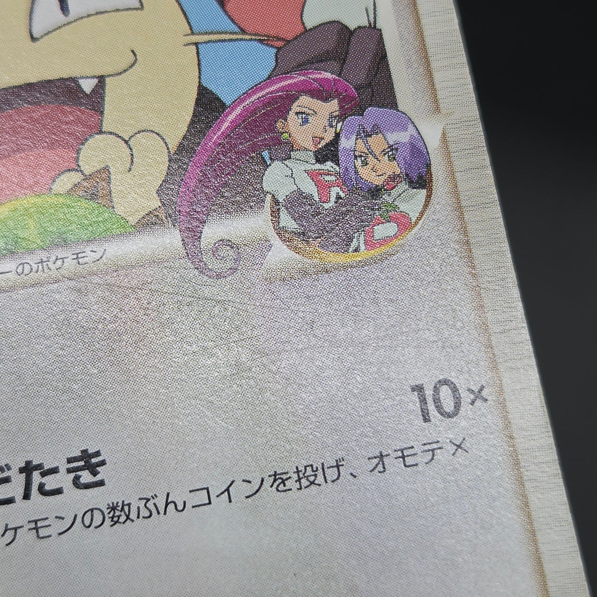 Meowth M 017/022 Movie Commemoration Random Pokémon Card