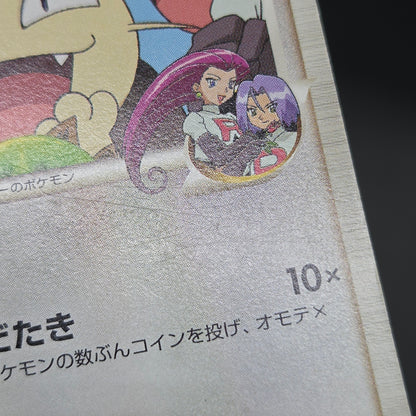 Meowth M 017/022 Movie Commemoration Random Pokémon Card
