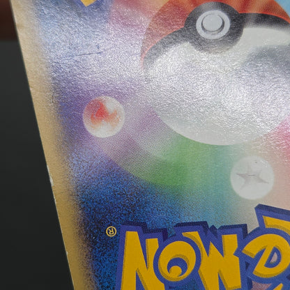 Meowth M 017/022 Movie Commemoration Random Pokémon Card