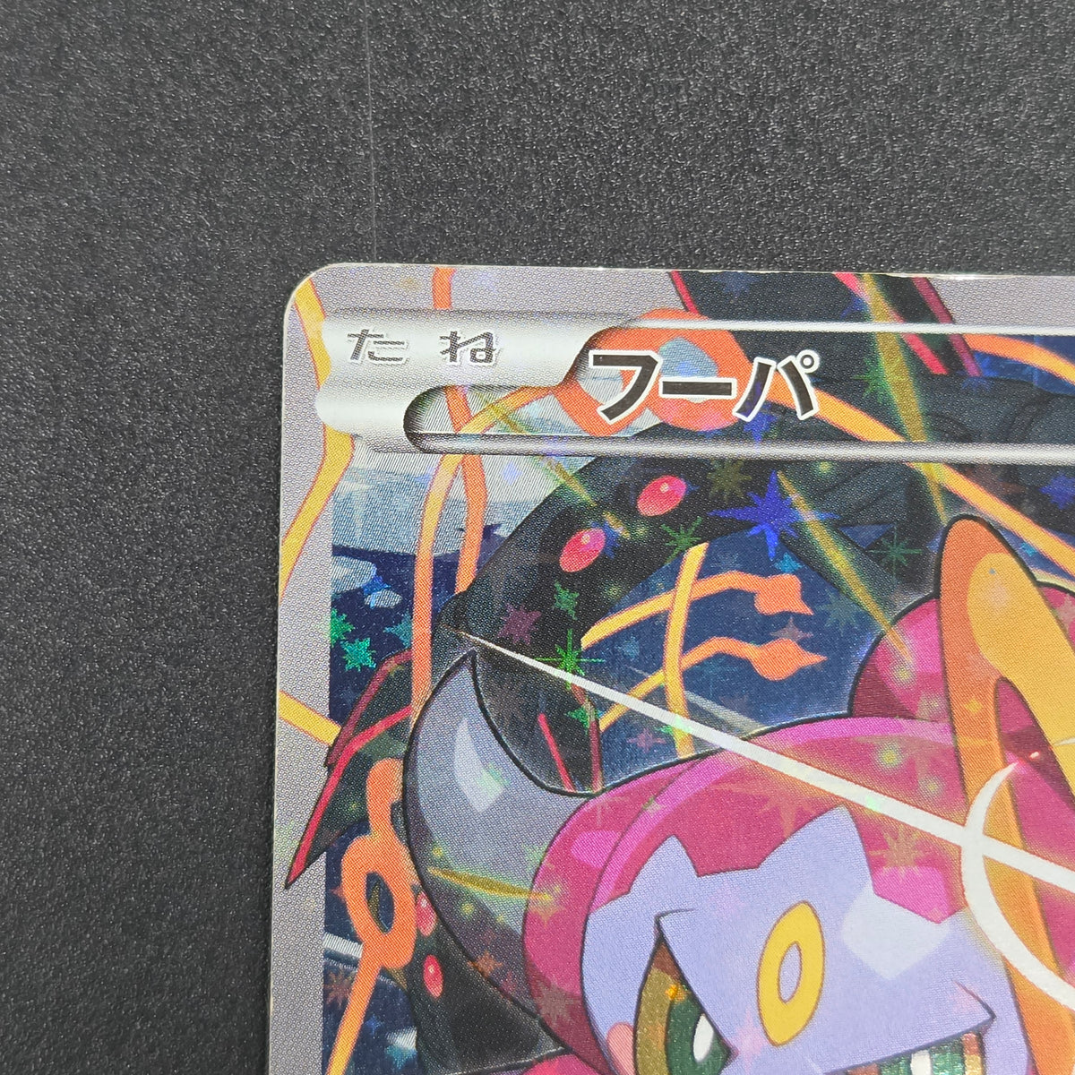Hoopa 155/XY-P Movie Limited Promo Holo Pokémon Card