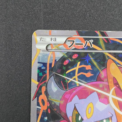 Hoopa 155/XY-P Movie Limited Promo Holo Pokémon Card