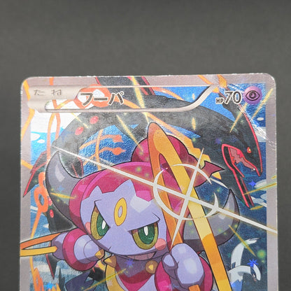 Hoopa 155/XY-P Movie Limited Promo Holo Pokémon Card