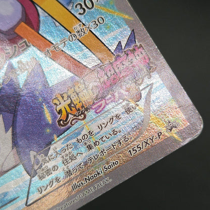 Hoopa 155/XY-P Movie Limited Promo Holo Pokémon Card