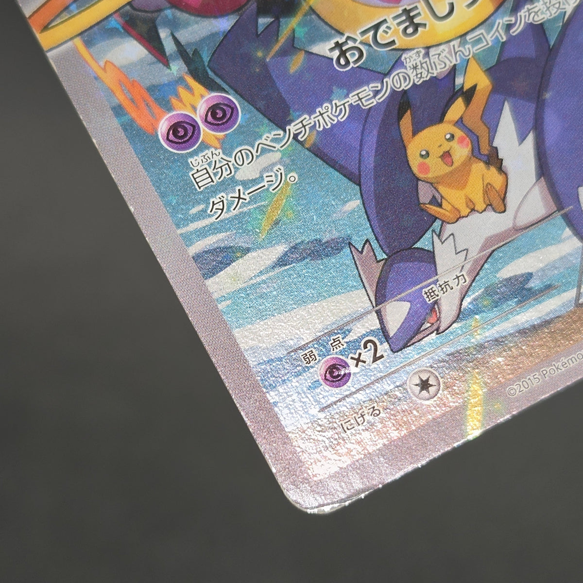 Hoopa 155/XY-P Movie Limited Promo Holo Pokémon Card