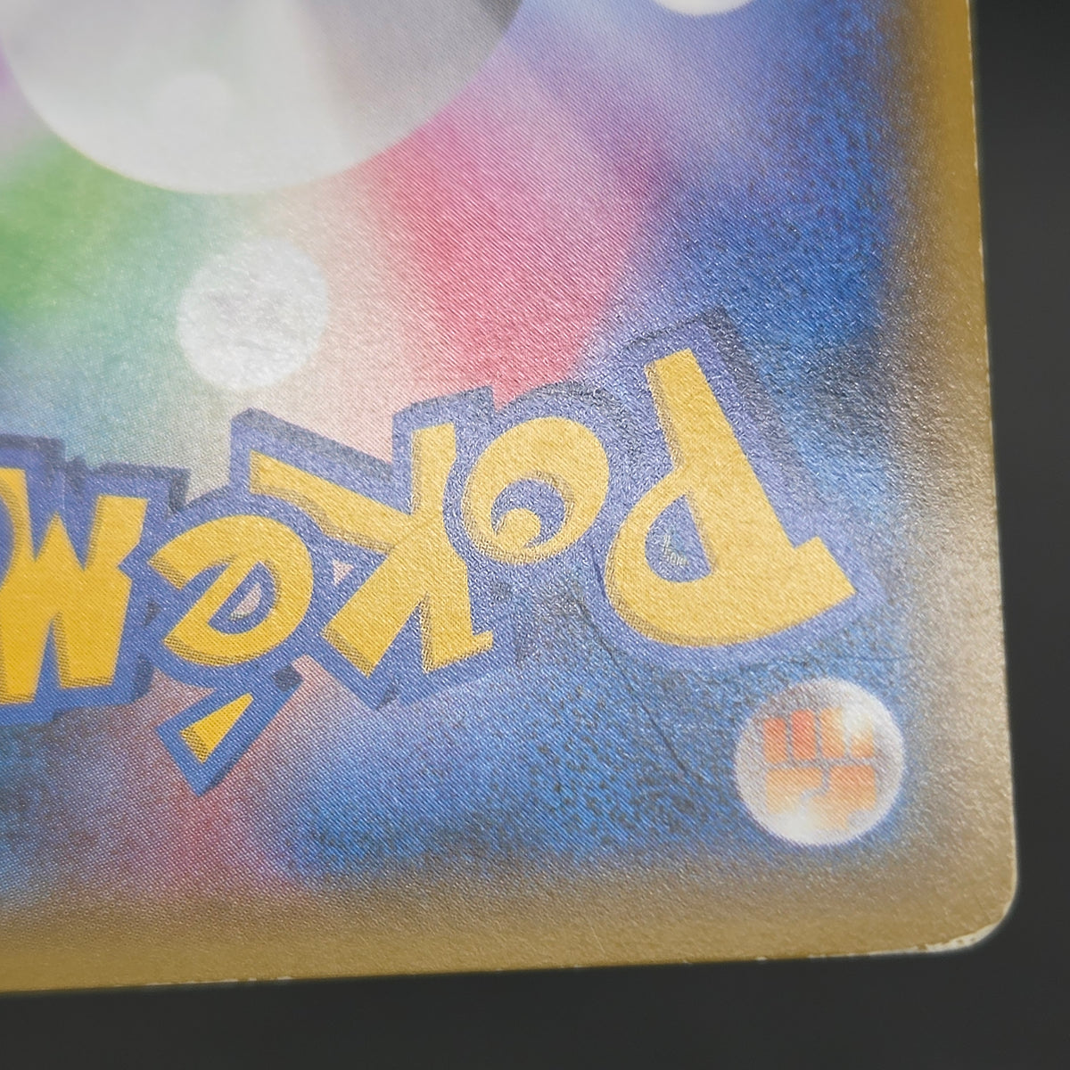Hoopa 155/XY-P Movie Limited Promo Holo Pokémon Card