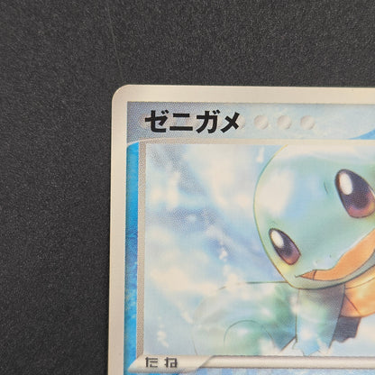 Squirtle 121/PCG-P McDonald's Promo Japanese Pokemon Card