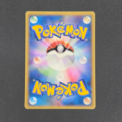 Squirtle 121/PCG-P McDonald's Promo Japanese Pokemon Card