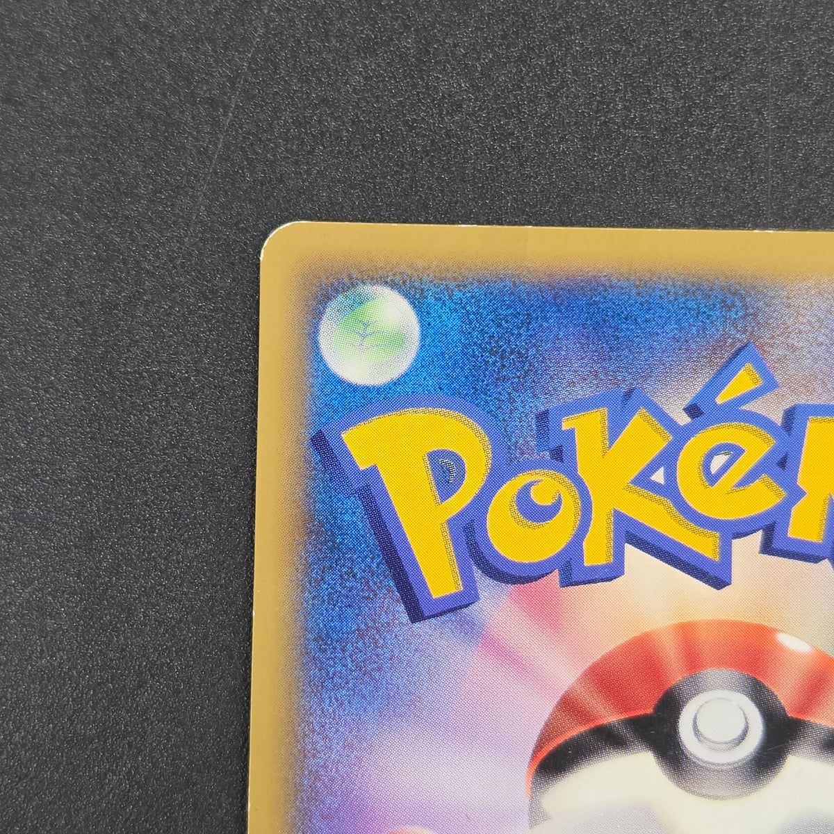 Squirtle 121/PCG-P McDonald's Promo Japanese Pokemon Card