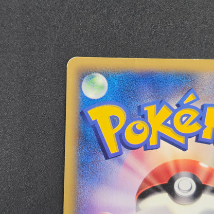 Squirtle 121/PCG-P McDonald's Promo Japanese Pokemon Card