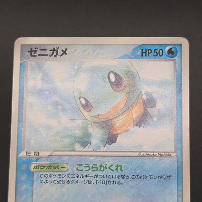 Squirtle 121/PCG-P McDonald's Promo Japanese Pokemon Card