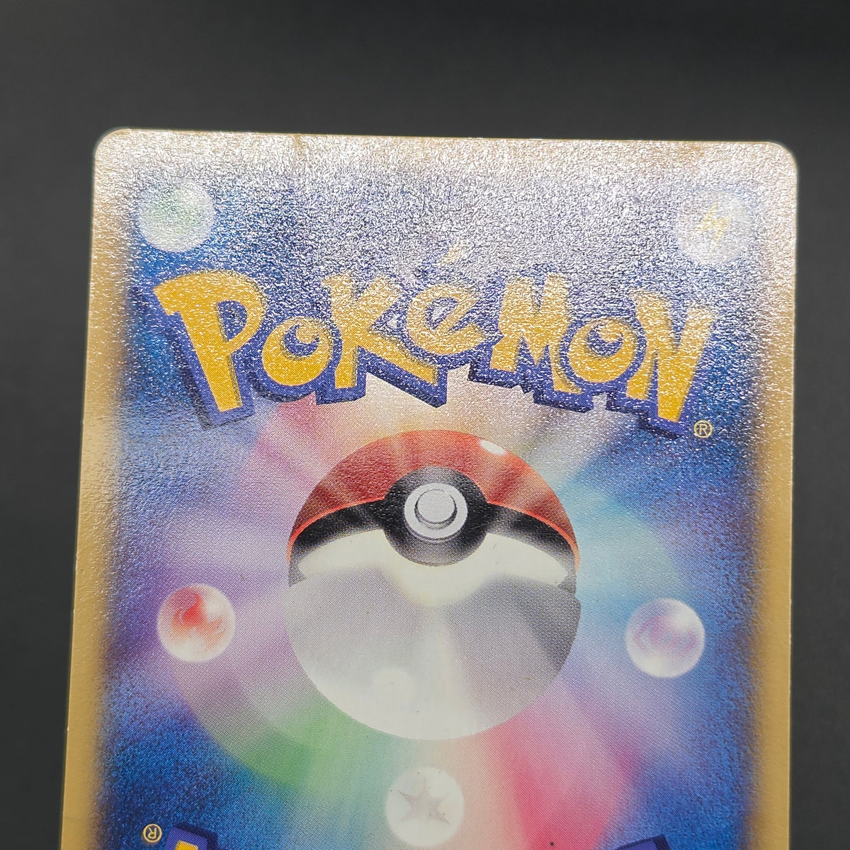 Squirtle 121/PCG-P McDonald's Promo Japanese Pokemon Card