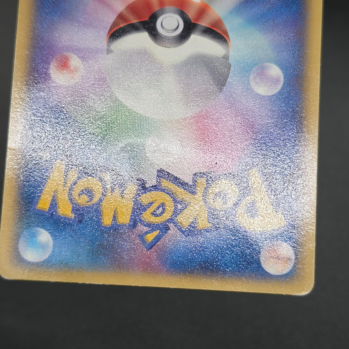 Squirtle 121/PCG-P McDonald's Promo Japanese Pokemon Card
