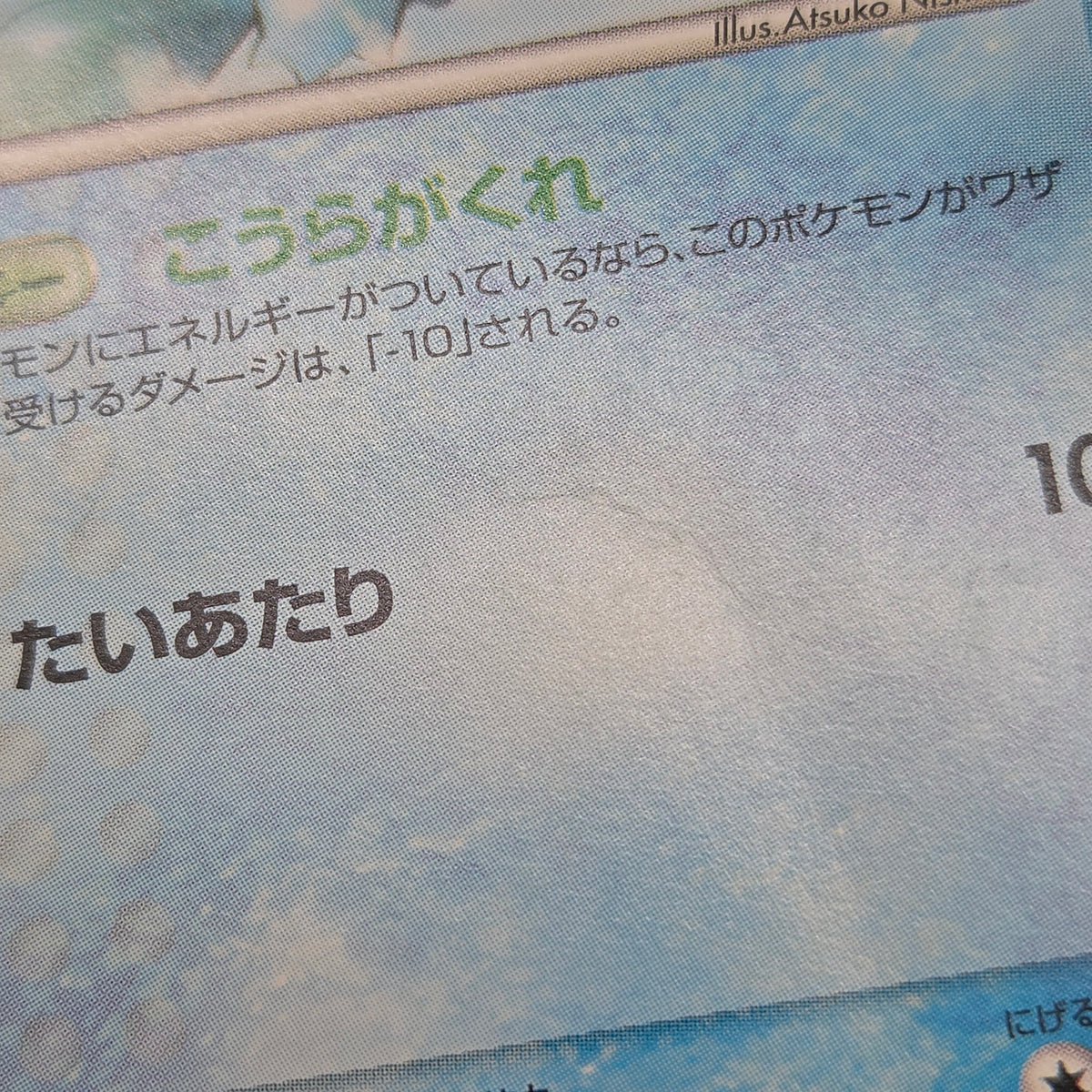 Squirtle 121/PCG-P McDonald's Promo Japanese Pokemon Card