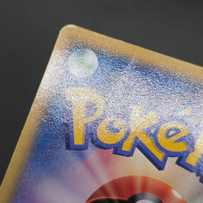 Squirtle 121/PCG-P McDonald's Promo Japanese Pokemon Card