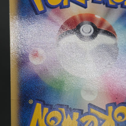 Squirtle 121/PCG-P McDonald's Promo Japanese Pokemon Card