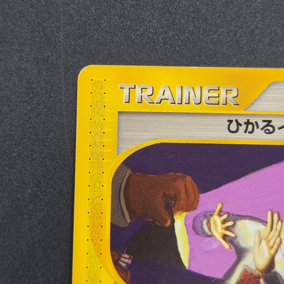 Shining Imakuni? 018/P Fan Club new membership Promo Card